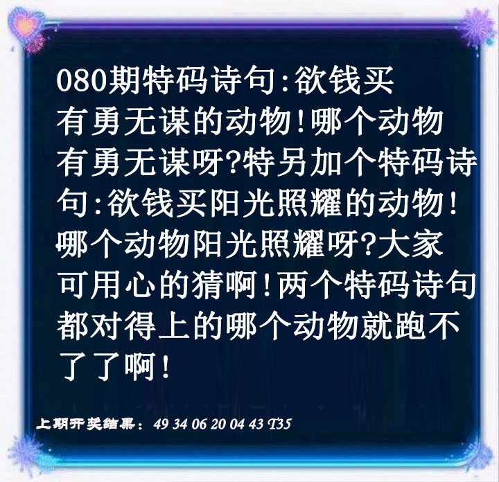 080期蓝色欲钱料[图]